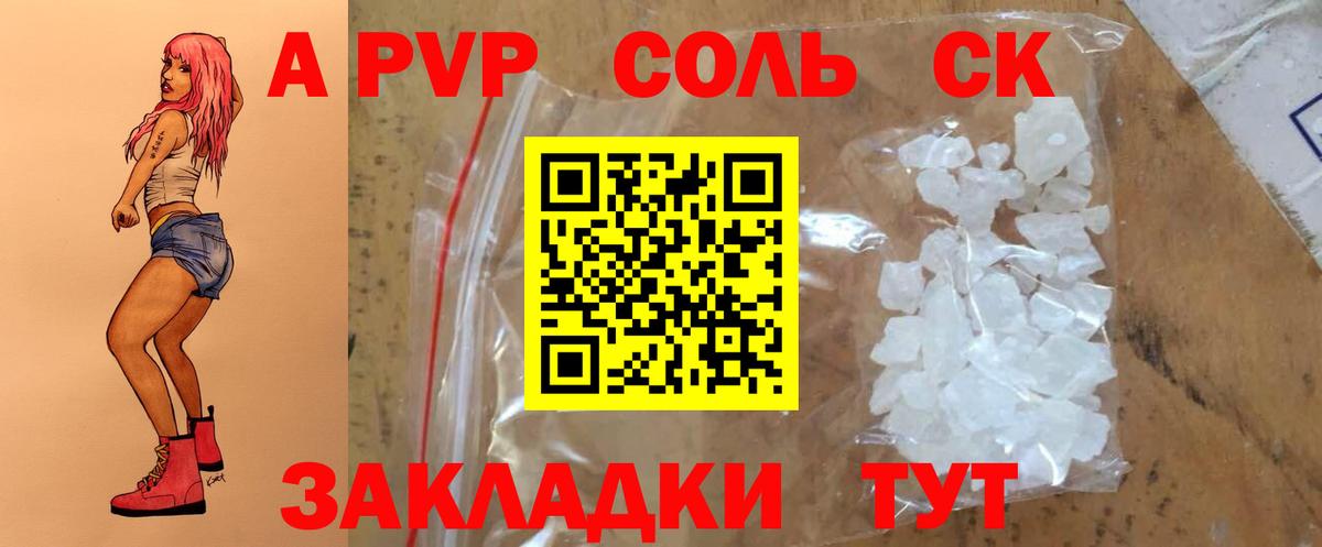 Alpha PVP кристаллы Тобольск