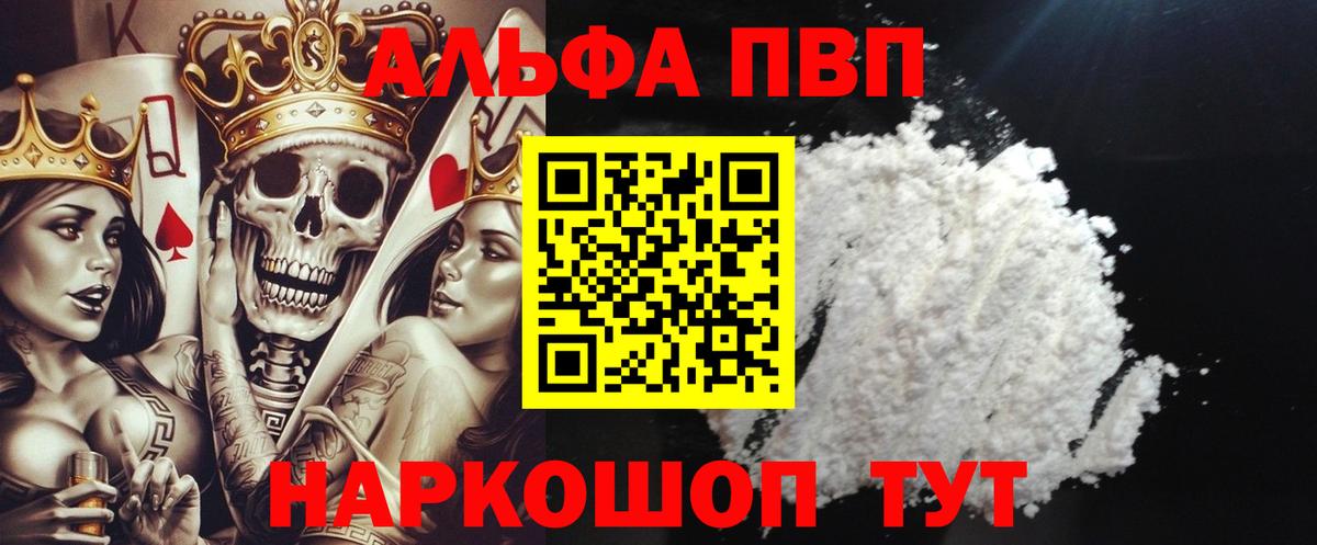 наркота  Вход с VPN  Тобольск  Alpha PVP крисы CK  Alpha PVP Crystall 