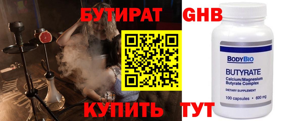 Тобольск  Бутират  Вход с VPN  Бутират BDO 