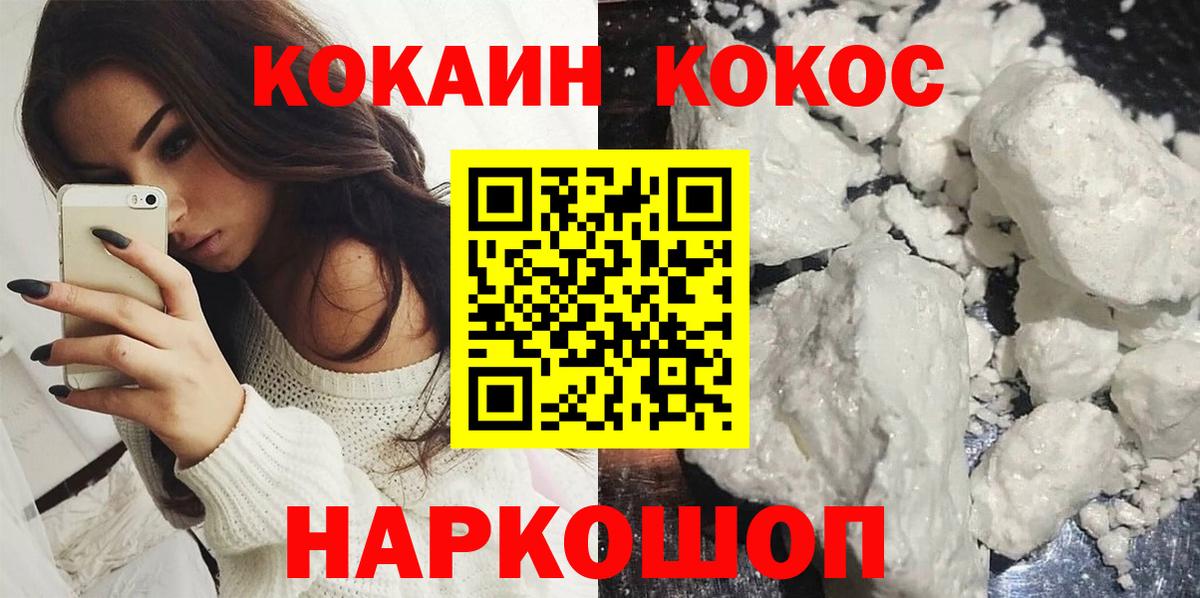 Кокаин FishScale  Вход с VPN  Cocaine  Кокаин 98%  дарнет шоп  Тобольск 