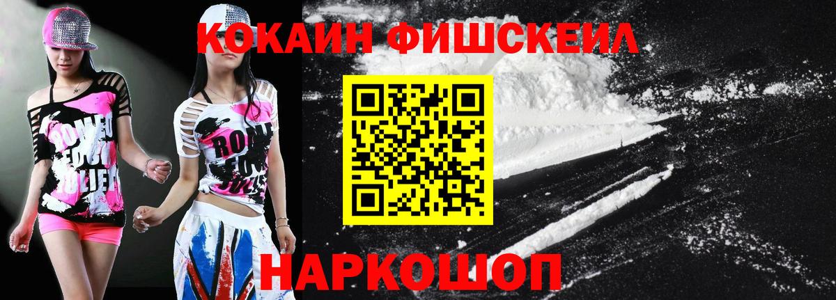 Кокаин 99% Тобольск