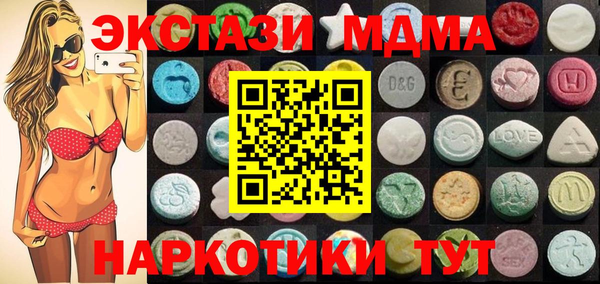 Тобольск  ЭКСТАЗИ VHQ  Ecstasy  Вход с VPN 