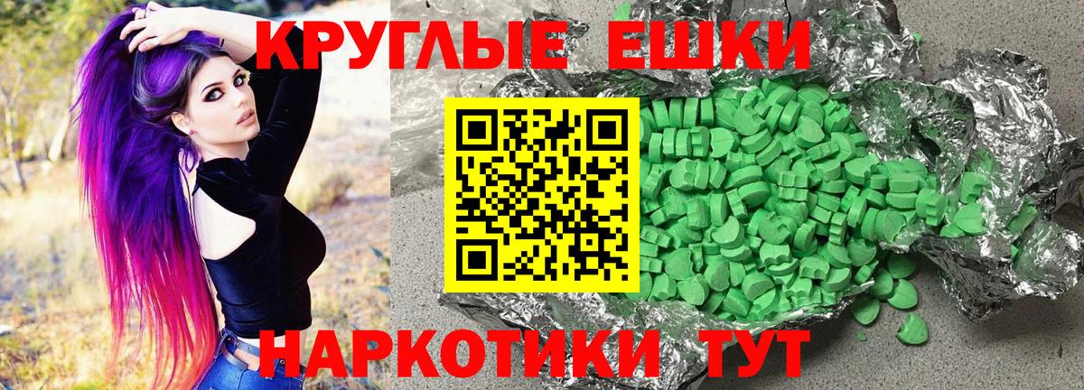 Ecstasy XTC Тобольск