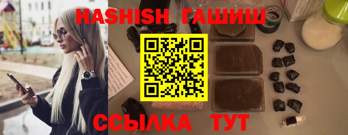 Гашиш  ГАШ Premium  Тобольск  Вход с VPN  ГАШ VHQ 