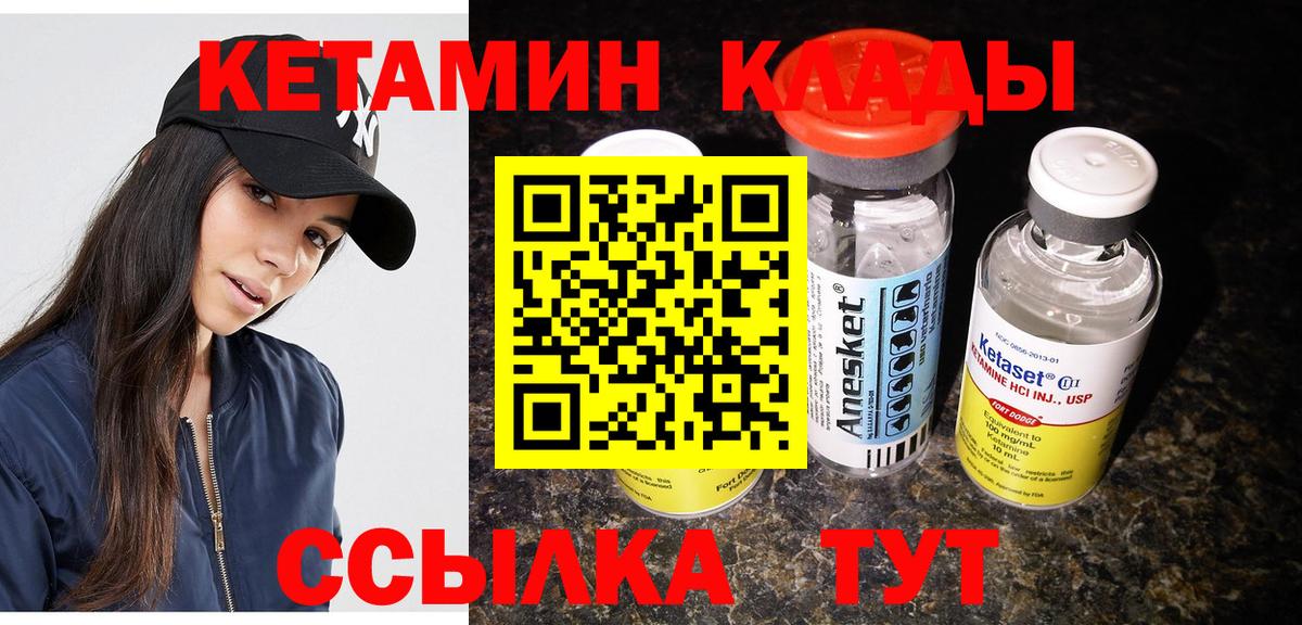 КЕТАМИН VHQ  MEGA онион  Кетамин VHQ  Тобольск  Вход с VPN 