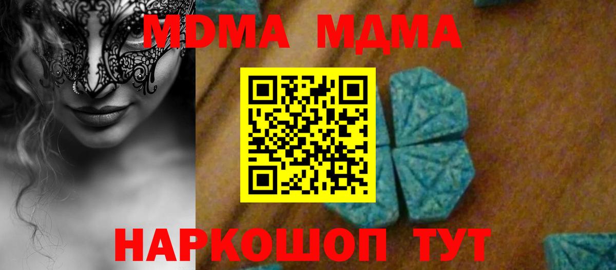 МДМА crystal  МДМА  Тобольск  МДМА Molly  Вход с VPN 