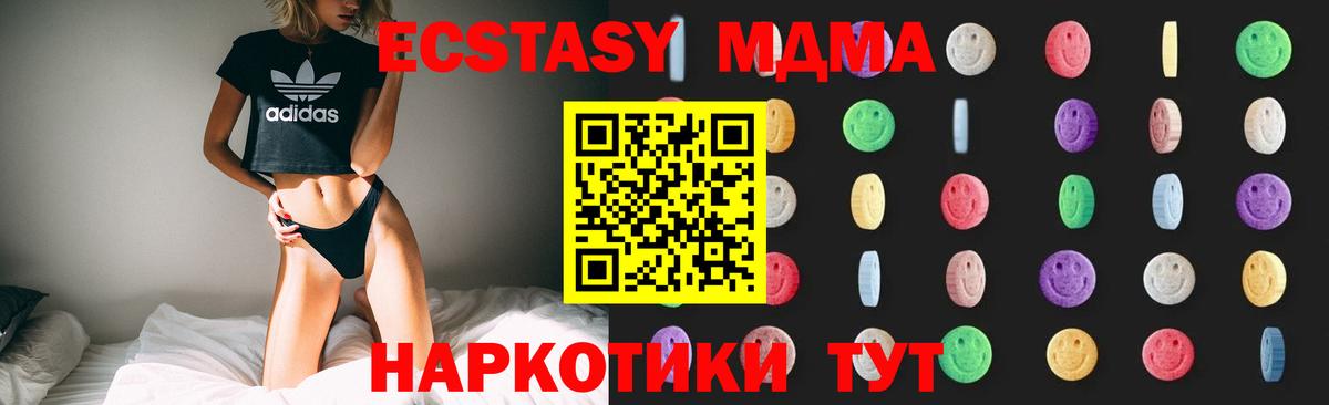 MDMA VHQ Тобольск