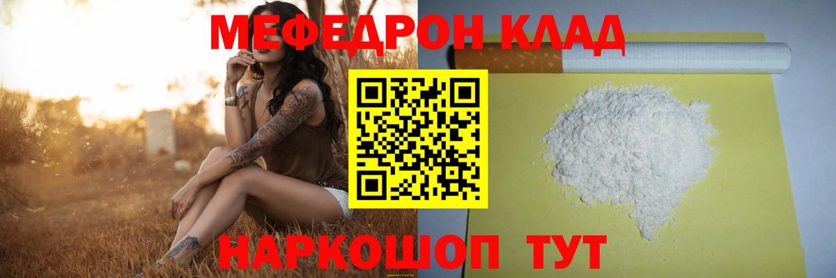 Меф мука Тобольск
