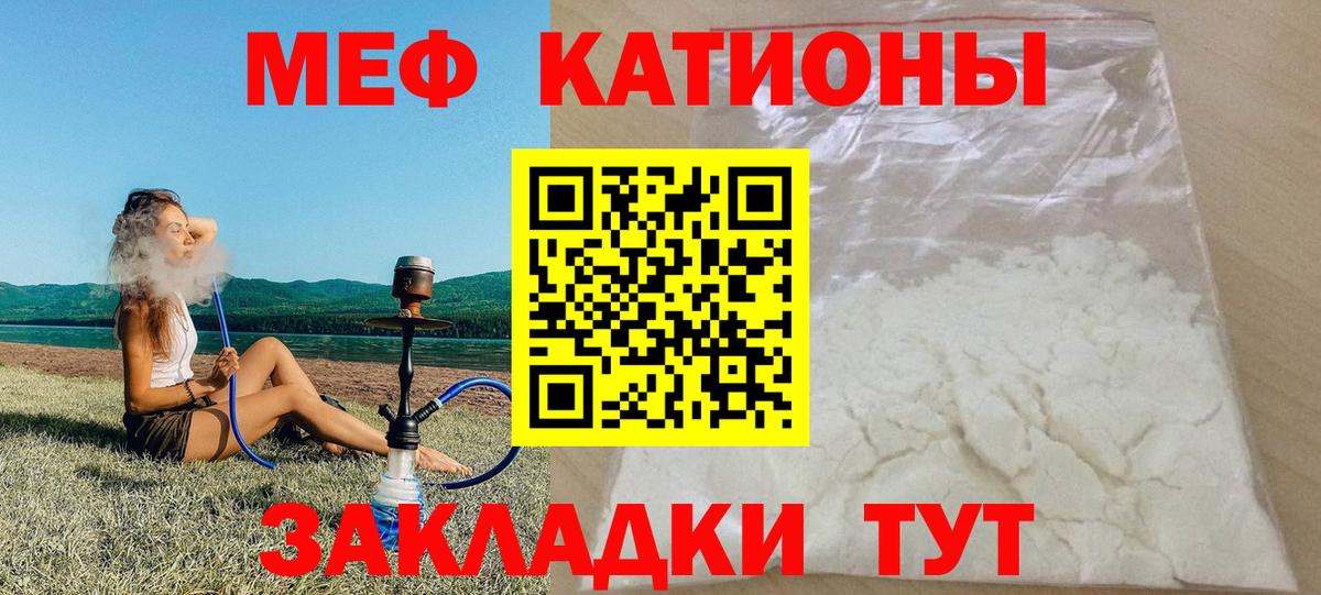 Меф VHQ  Вход с VPN  Меф  mega вход  МЕФ 4 MMC  МЯУ-МЯУ  Тобольск 