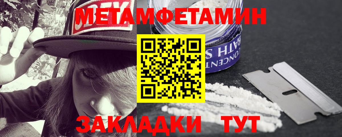 Первитин  Вход с VPN  Тобольск  МЕТАМФЕТАМИН кристалл 