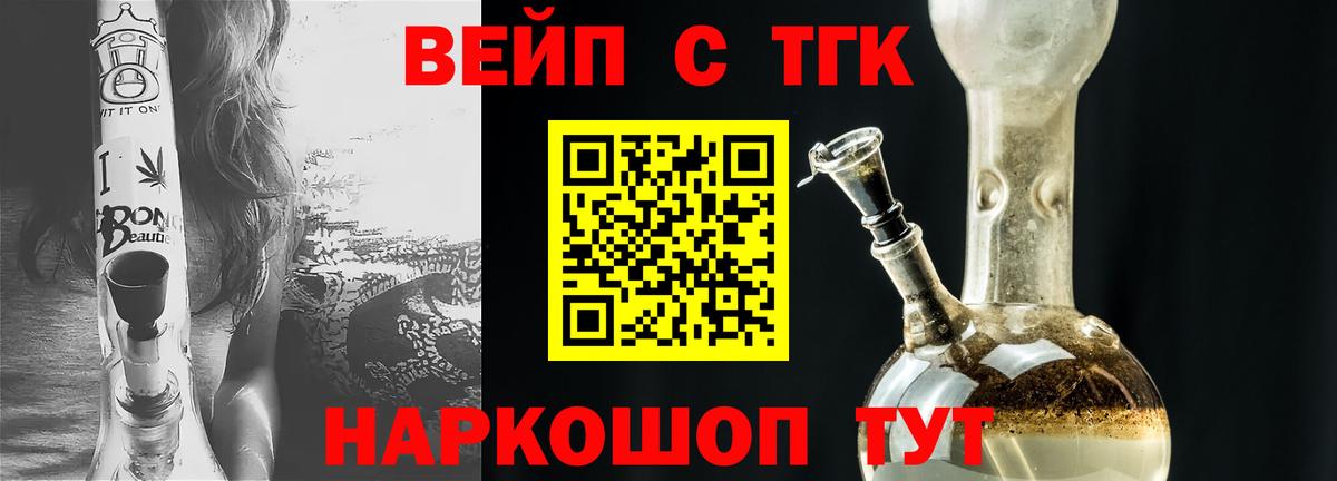 Тобольск  ТГК гашишное масло  Вход с VPN 
